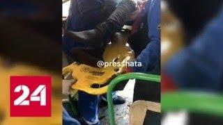 В московском автобусе под пассажиркой провалился пол - Россия 24