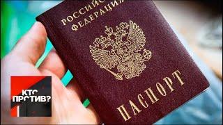 "Кто против?": российские паспорта - прямой путь к миру на Укpaине