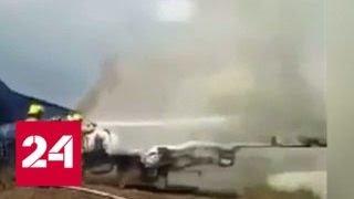 Крушение  Embraer 190 в Мексике: погибших нет - Россия 24