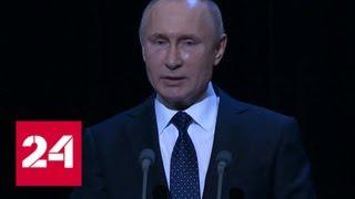 Путин поздравил петербуржцев и напомнил им о долге - Россия 24