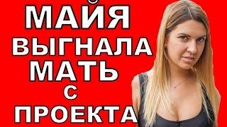 Дом 2 свежие новости - от 2 мая 2017 (эфир 2.05.2017)