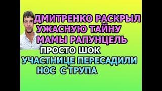 ДОМ 2 - 11 апреля 2019 Последние новости (11.04.2019) дневной выпуск