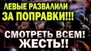 ДЕНЬ ВСЕРОССИЙСКОГО ПОЗОРА! 02.07.2020 ЛУЧШЕЕ ИЗ ОППОЗИЦИИ!