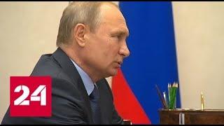Глава Магаданской области доложил Путину о росте индекса производства - Россия 24