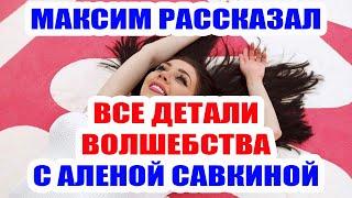 ДОМ 2 НОВОСТИ НА 6 ДНЕЙ РАНЬШЕ – 12 ИЮНЯ 2020 (12.06.2020)