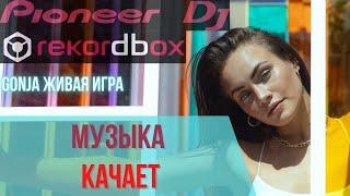 КЛУБНАЯ ТАНЦЕВАЛЬНАЯ МУЗЫКА | ЛУЧШИЕ ХИТЫ 2020 ГОДА | МУЗЫКА КАЧАЕТ | ДИДЖЕЙ В КЛУБЕ