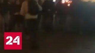 В Киеве напали на болельщиков "Айнтрахта" - Россия 24