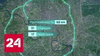 По первому участку Большого кольца метро уже пустили поезда - Россия 24