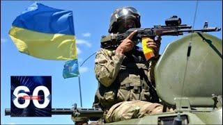 США выделили Украине 200 млн долларов на оборону. 60 минут от 23.07.18