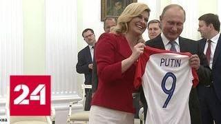 Путин: сделаем все для того, чтобы футбол объединил людей и континенты - Россия 24
