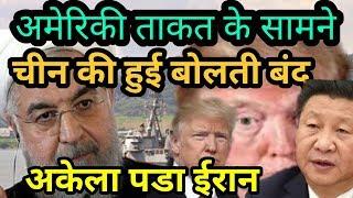 AMERICA KI TAKAT DEKH PICHHE HATA IRAN | HINDUSTAN NEWS & TIPS