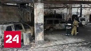 Пожар на 20 миллионов: в Москве сгорел элитный автосалон - Россия 24
