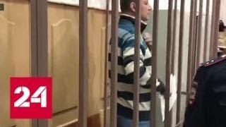 Как главный криминалист Гришин и его заместитель Мазур сколотили преступную группу - Россия 24