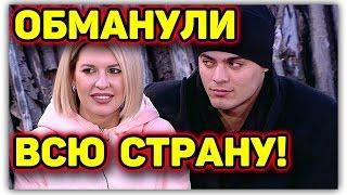 ДОМ 2 НОВОСТИ раньше эфира! (10.05.2017) 10 мая 2017.