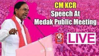 CM KCR Speech At Medak Public Meeting