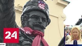 Загреб с трубами и флагами смотрит невероятную игру - Россия 24