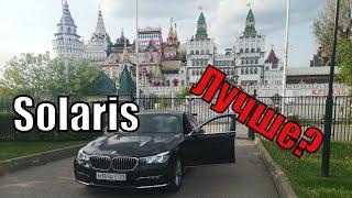 Hyundai Solaris & BMW. На чем работать лучше? Агрегатор Яндекс такси. Такси Крафт/StasOnOff