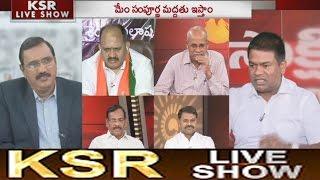 KSR Live Show || Presidential election: YS Jagan extends support to BJP - 11th May 2017
