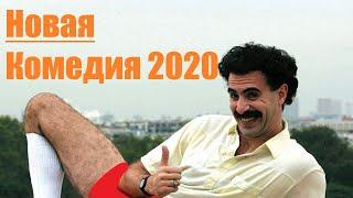 Угарная КОМЕДИЯ 2020 года! Казахстанский фильм в HD качестве