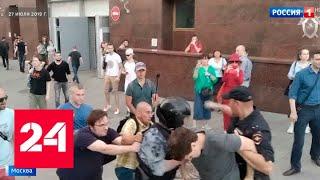 Задержаны четверо участников акции 27 июля, нападавших на силовиков - Россия 24