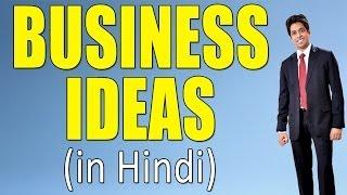 How to find Business Ideas : Motivational Video for Entrepreneurs (in Hindi)
