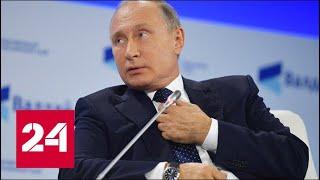 "Мы обогнали всех конкурентов!" Путин рассказал о ядерном потенциале России - Россия 24