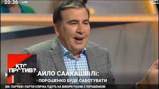 "Кто против?": кому первым отомстит Саакашвили? От 30.05.19