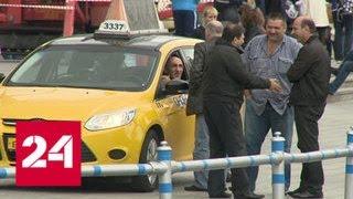 Агрегаторов такси призовут к ответственности - Россия 24