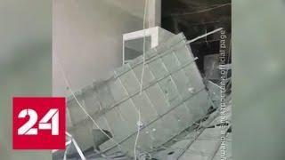 Обрушение потолка в подмосковном ТЦ: причины выясняются - Россия 24