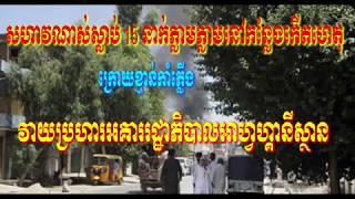 Cambodia news, Cambodia news today, Khmer news 2018,  Share World,