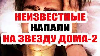 ДОМ 2 НОВОСТИ НА 6 ДНЕЙ РАНЬШЕ – 27 ИЮЛЯ 2020 (27.07.2020)