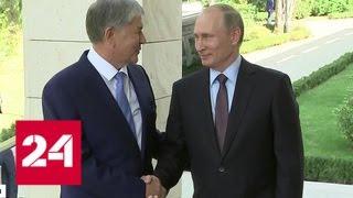 Путин обсудил с Атамбаевым сотрудничество России и Киргизии