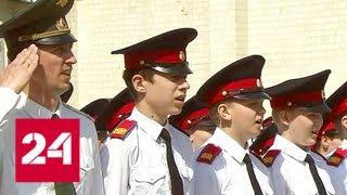 В Кремле состоялась церемония посвящения в кадеты - Россия 24