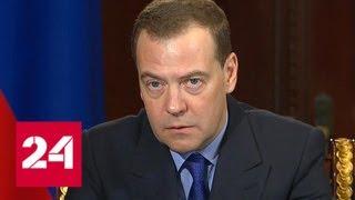 Медведев - Роскосмосу: хватит болтать о том, куда мы полетим в 2030-м году - Россия 24