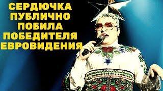 Сердючка публично побила победителя Евровидения!!! Новости шоу бизнеса