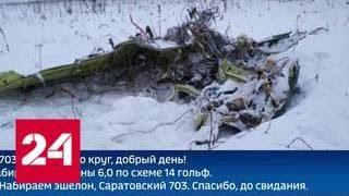 Крушение Ан-148: самой младшей пассажирке было 5 лет - Россия 24