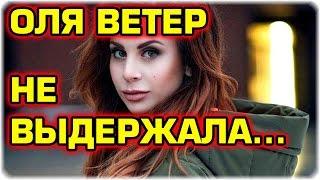ДОМ 2 НОВОСТИ Эфир 21 ноября 2016! (21.11.2016)