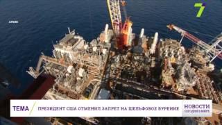 29 апреля: Новости. Сегодня в мире (выпуск от 12:00)