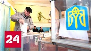 Фальсификации на выборах президента ожидают 83% украинцев. 60 минут от 26.03.19