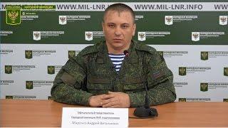 12 мая 2017 г  Недельный брифинг представителя НМ ЛНР подполковника Марочко А В