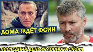 ФСИН признала отравление Навального "Новичком". Дело против Любы Соболь | Евгений Ройзман