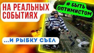 ШУТИЛ В ОПЕРАЦИОННОЙ | ПОДГЛЯДЫВАЛ ЗА... 