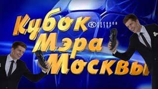 #Косяковобзор игры «Кубок мэра Москвы»