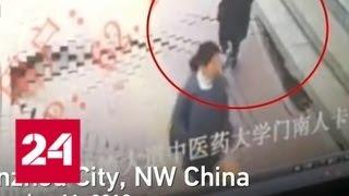 В Китае у пешеходов из-под ног ушел тротуар - Россия 24