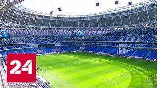 Стадион "Динамо" принял первый матч после 10-летней реконструкции - Россия 24