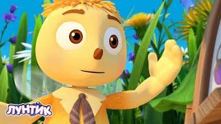 Лунтик | Сборник Пчеленка 