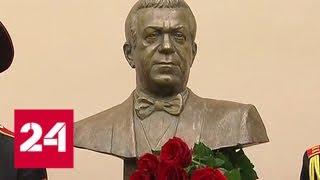 В столице открыли памятник Иосифу Кобзону - Россия 24