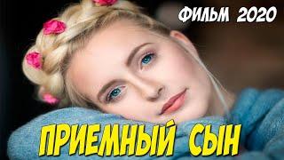 Этот сериал достоен вашего внимания!! - ПРИЕМНЫЙ СЫН - Русские мелодрамы 2020 новинки HD 1080P