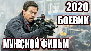 Убойный БОЕВИК 2020 - НОВИНКА! Бандитские разборки - КРИМИНАЛ - Русские боевики 2020 - НОВИНКА