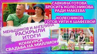 ДОМ 2 НОВОСТИ 28 июня 2020. Эфир 